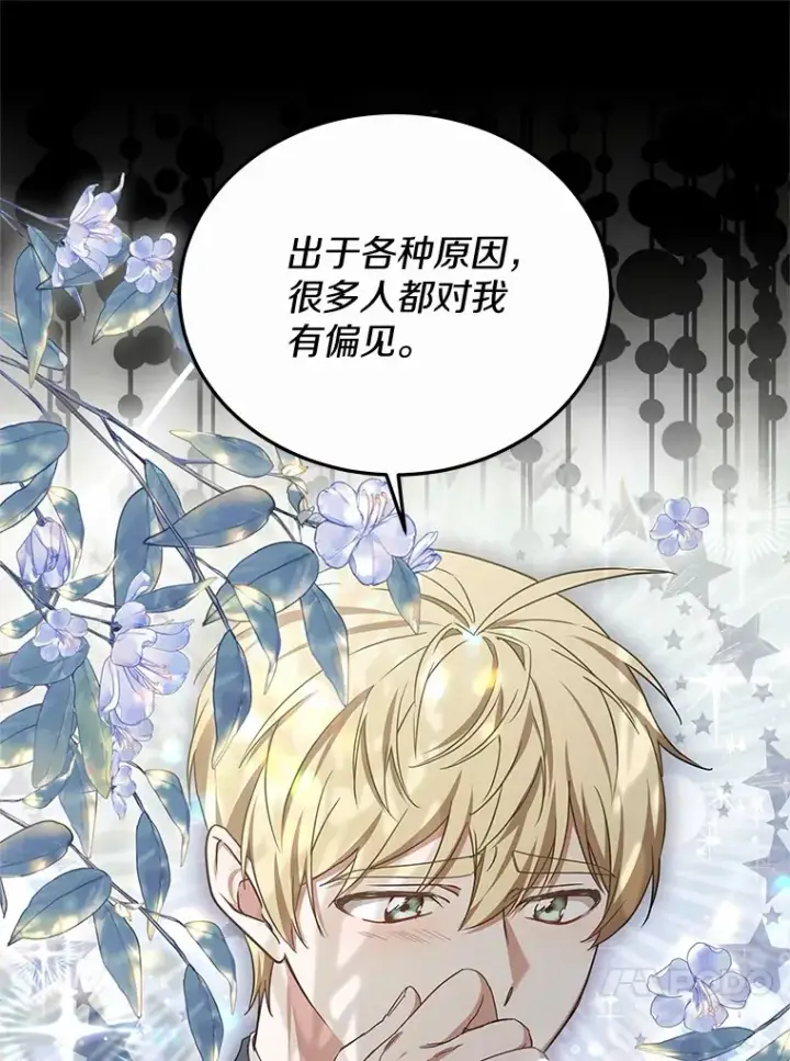 漫画《其实我是SSS级神医》45.伟大的治疗师第88张图