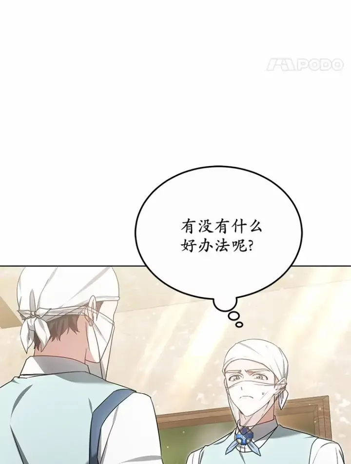 漫画《其实我是SSS级神医》45.伟大的治疗师第9张图
