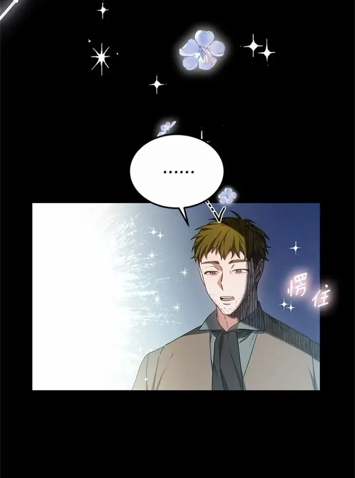漫画《其实我是SSS级神医》45.伟大的治疗师第90张图