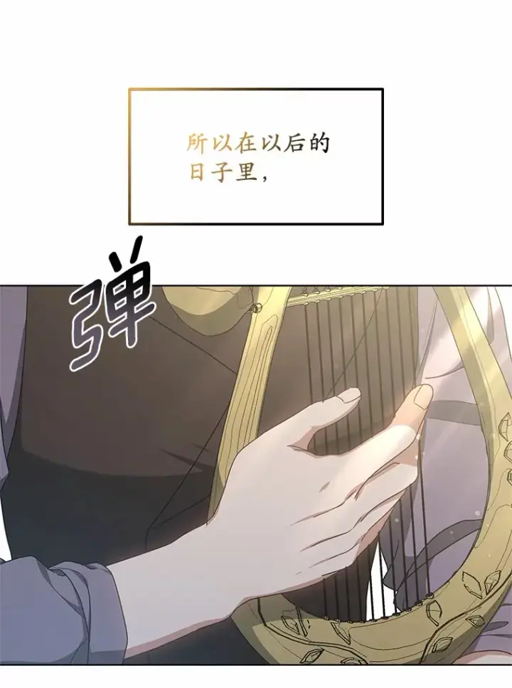 漫画《其实我是SSS级神医》45.伟大的治疗师第94张图