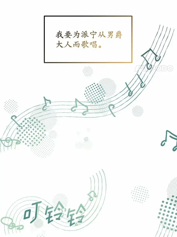 漫画《其实我是SSS级神医》45.伟大的治疗师第95张图