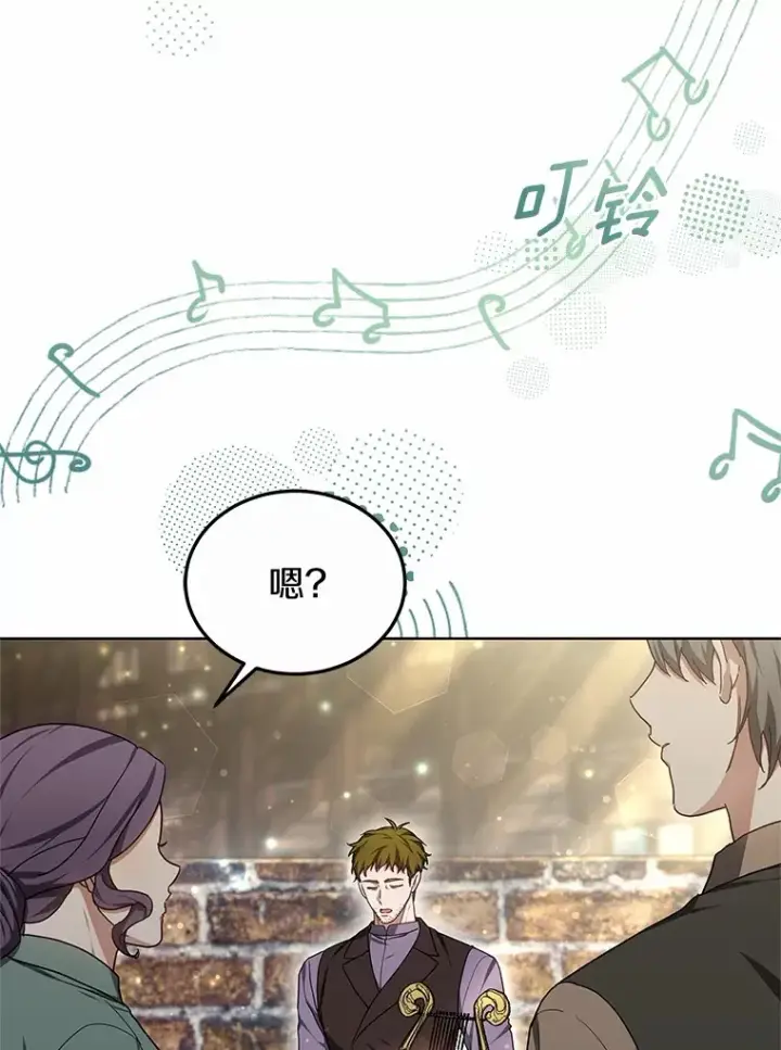 漫画《其实我是SSS级神医》45.伟大的治疗师第96张图