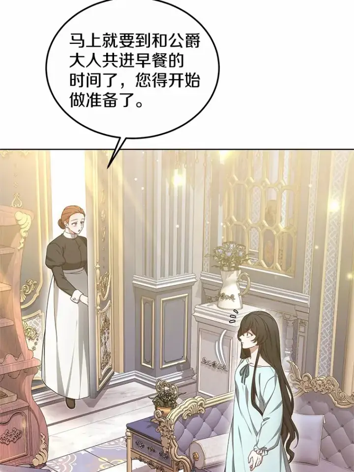漫画《其实我是SSS级神医》46.“讨厌鬼”来访第10张图