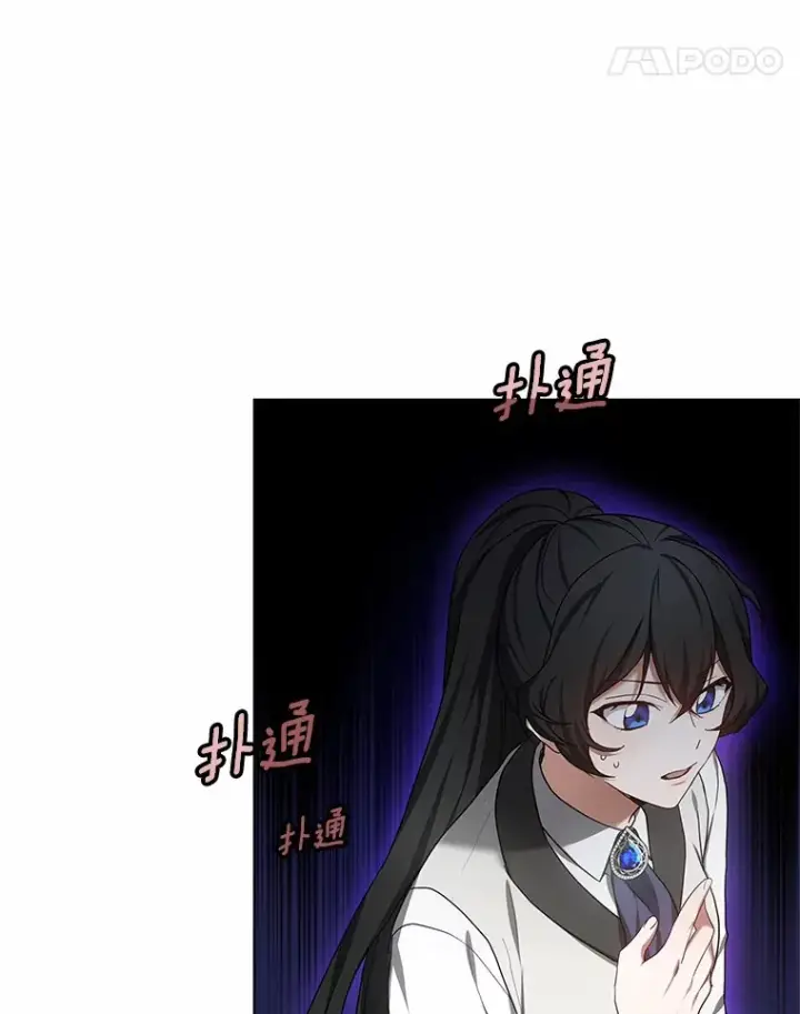 漫画《其实我是SSS级神医》46.“讨厌鬼”来访第103张图