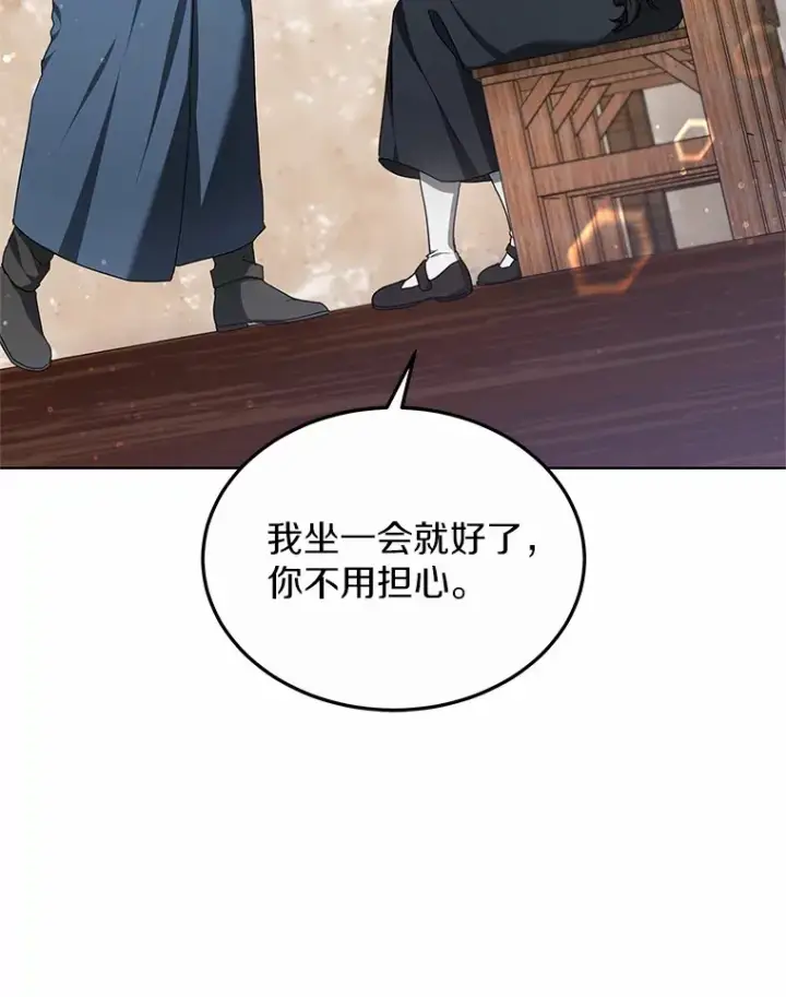 漫画《其实我是SSS级神医》46.“讨厌鬼”来访第108张图