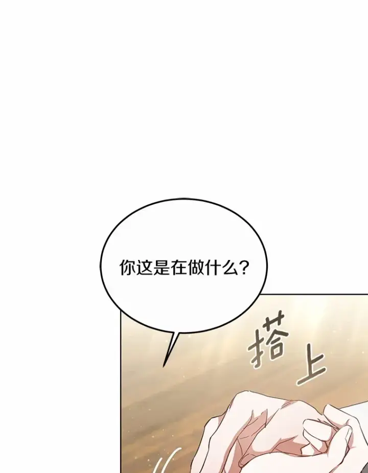 漫画《其实我是SSS级神医》46.“讨厌鬼”来访第117张图