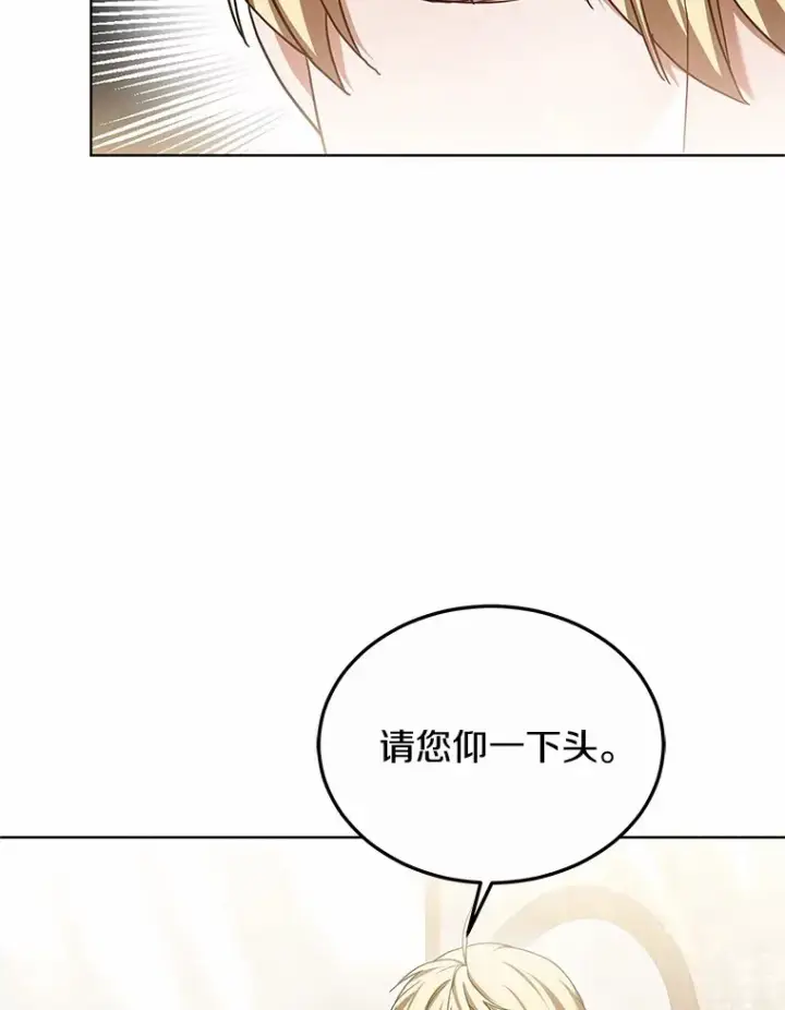 漫画《其实我是SSS级神医》46.“讨厌鬼”来访第121张图