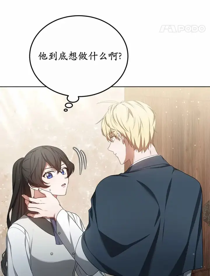 漫画《其实我是SSS级神医》46.“讨厌鬼”来访第123张图