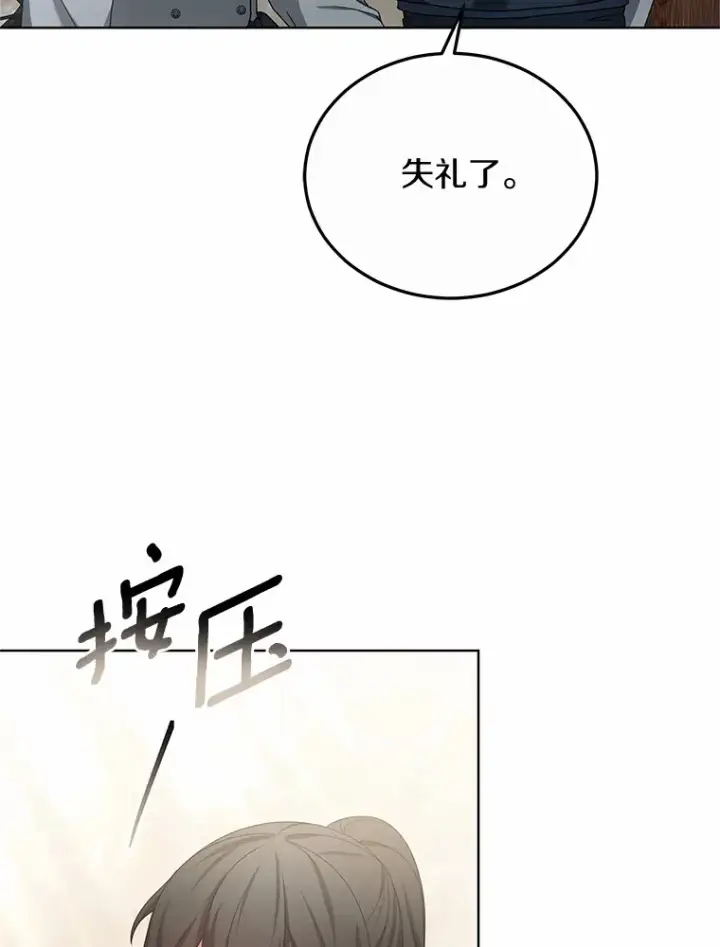 漫画《其实我是SSS级神医》46.“讨厌鬼”来访第124张图