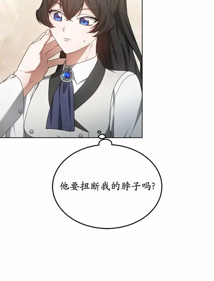 漫画《其实我是SSS级神医》46.“讨厌鬼”来访第125张图