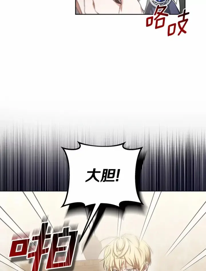 漫画《其实我是SSS级神医》46.“讨厌鬼”来访第127张图