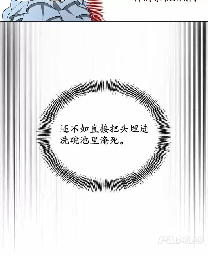 漫画《其实我是SSS级神医》46.“讨厌鬼”来访第18张图