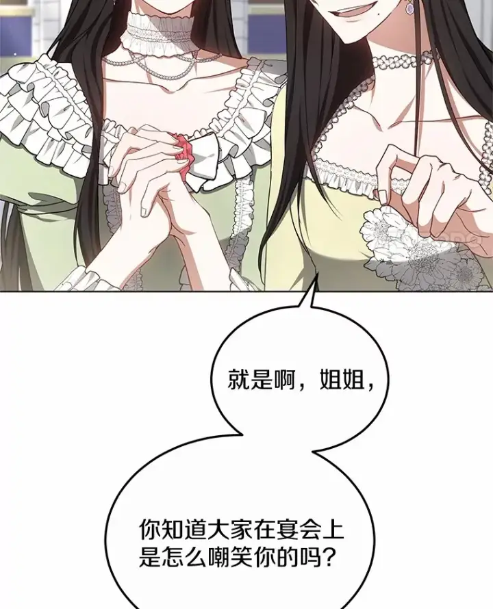 漫画《其实我是SSS级神医》46.“讨厌鬼”来访第22张图