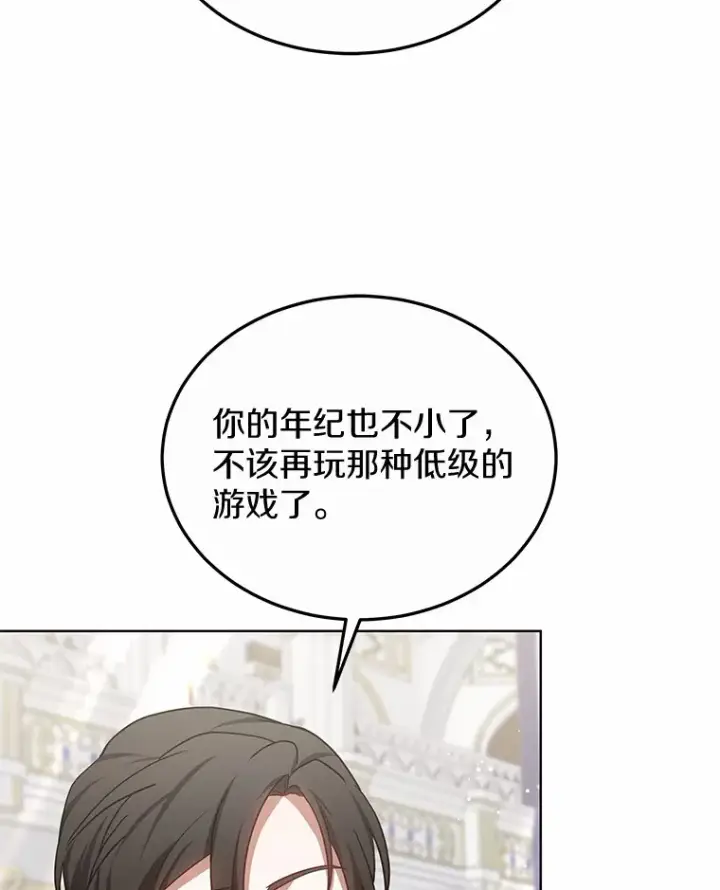 漫画《其实我是SSS级神医》46.“讨厌鬼”来访第23张图