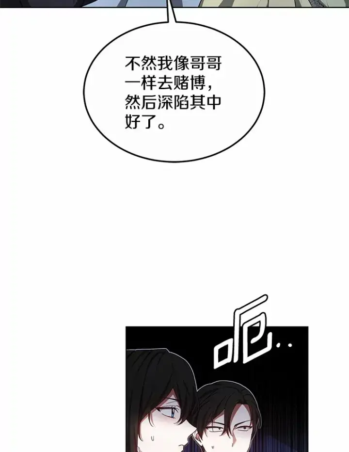 漫画《其实我是SSS级神医》46.“讨厌鬼”来访第28张图