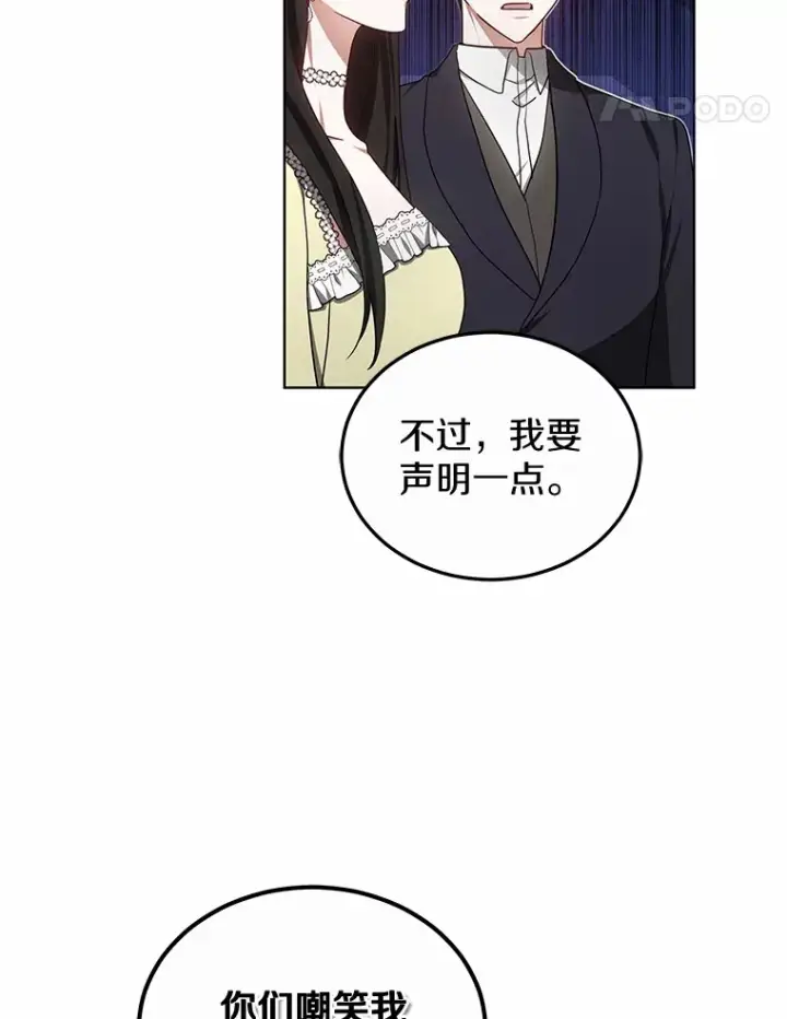 漫画《其实我是SSS级神医》46.“讨厌鬼”来访第29张图