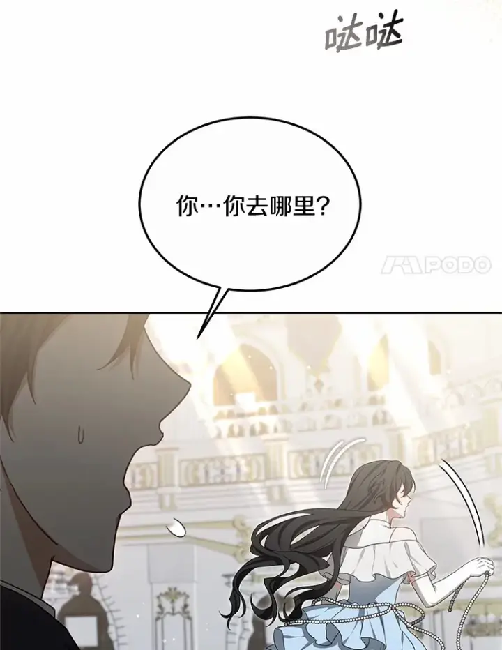 漫画《其实我是SSS级神医》46.“讨厌鬼”来访第32张图