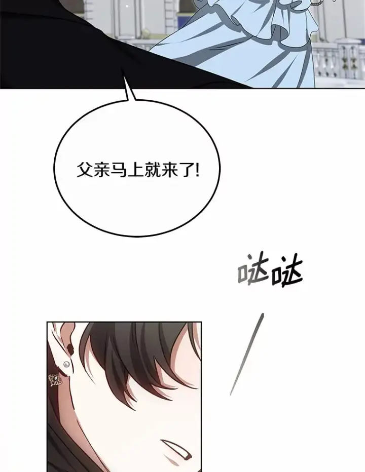 漫画《其实我是SSS级神医》46.“讨厌鬼”来访第33张图
