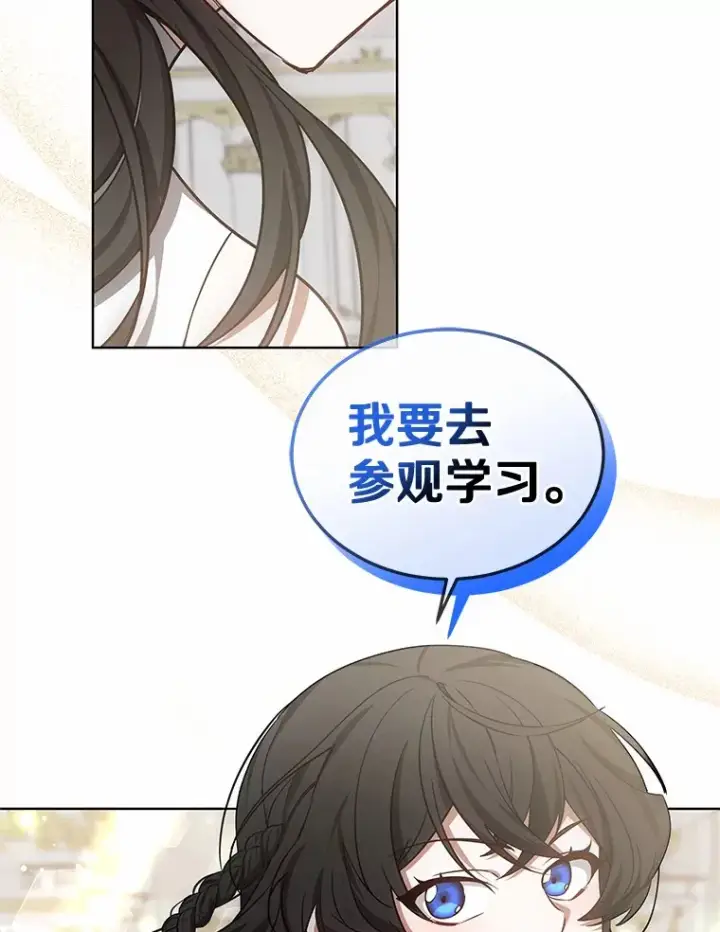 漫画《其实我是SSS级神医》46.“讨厌鬼”来访第34张图