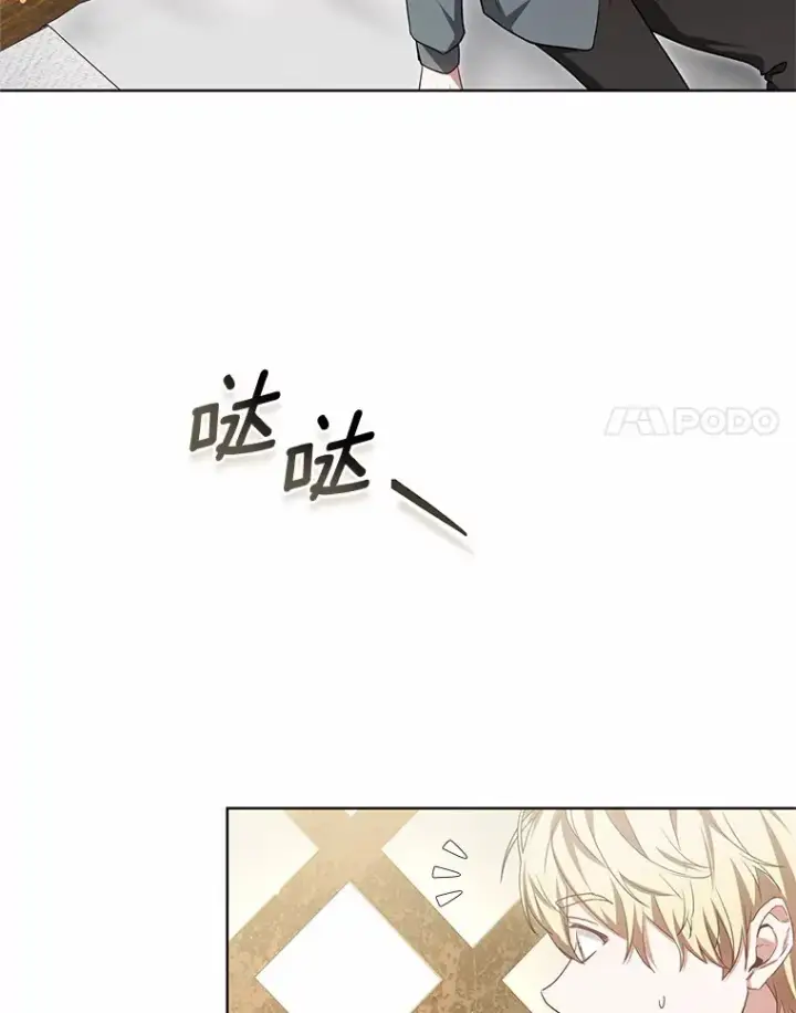 漫画《其实我是SSS级神医》46.“讨厌鬼”来访第42张图