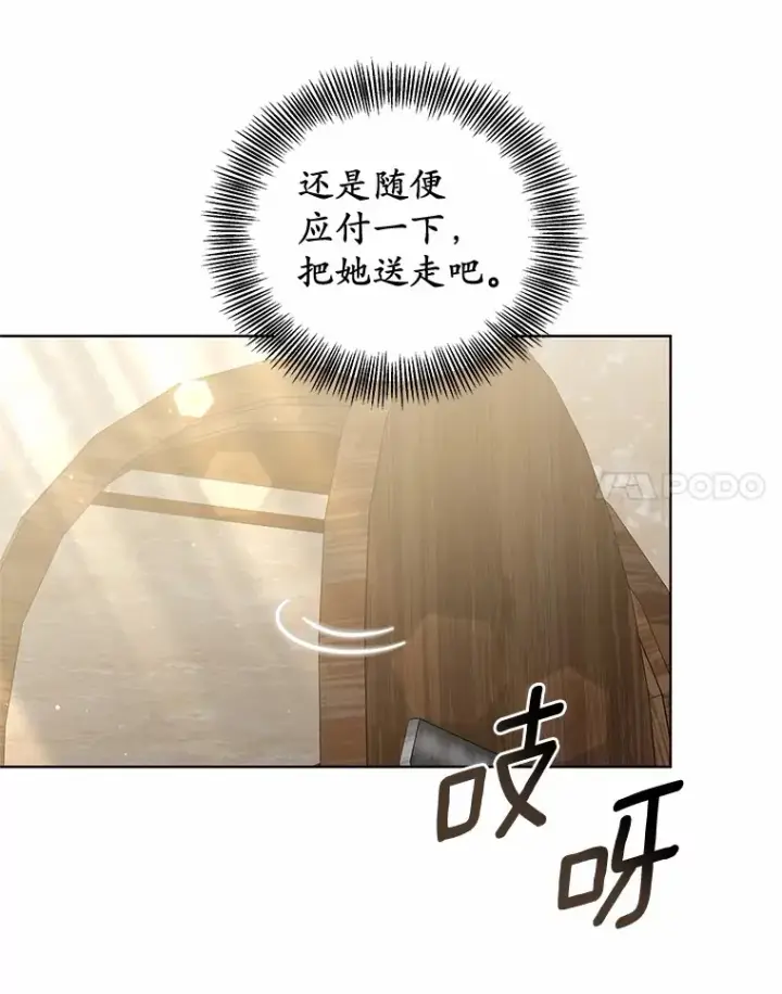 漫画《其实我是SSS级神医》46.“讨厌鬼”来访第52张图