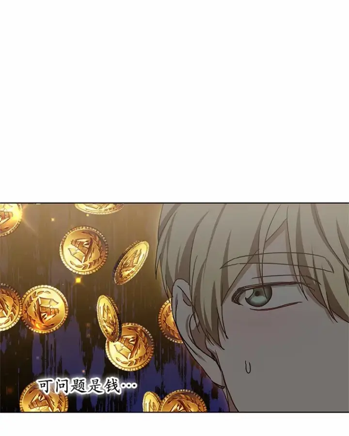 漫画《其实我是SSS级神医》46.“讨厌鬼”来访第65张图