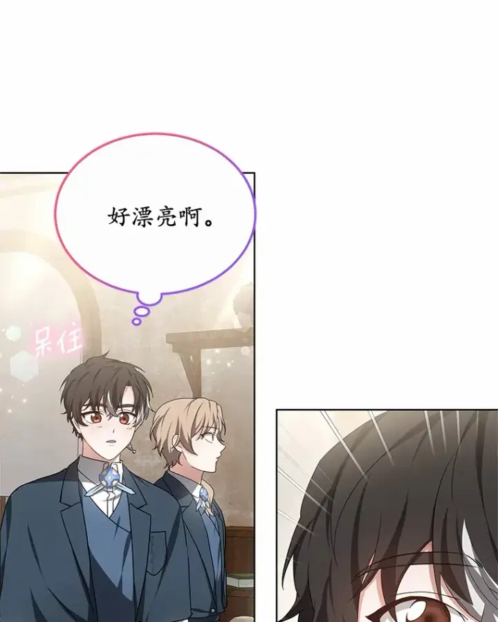 漫画《其实我是SSS级神医》46.“讨厌鬼”来访第70张图
