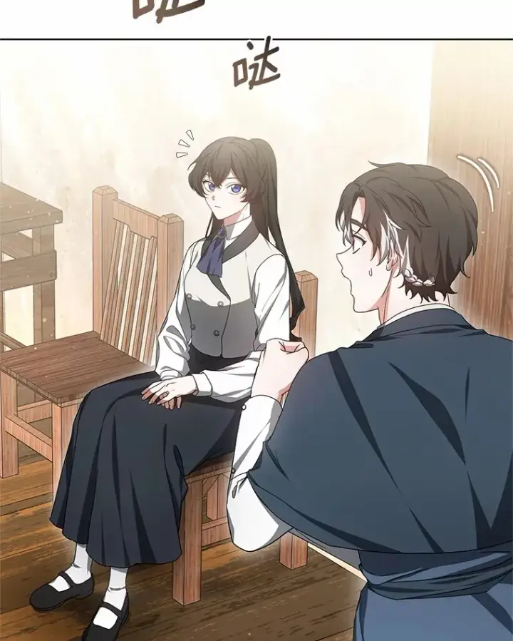 漫画《其实我是SSS级神医》46.“讨厌鬼”来访第73张图