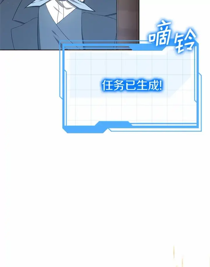 漫画《其实我是SSS级神医》46.“讨厌鬼”来访第84张图