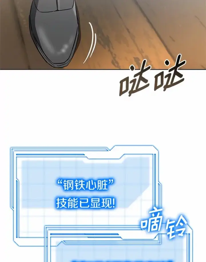 漫画《其实我是SSS级神医》46.“讨厌鬼”来访第88张图