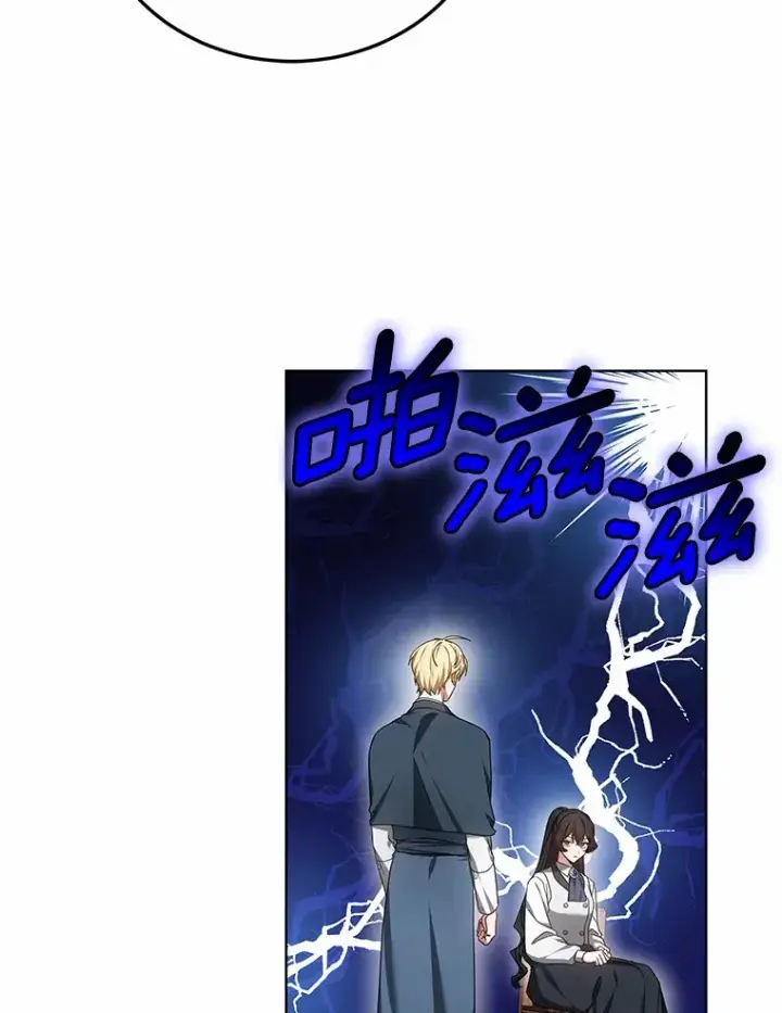 漫画《其实我是SSS级神医》46.“讨厌鬼”来访第95张图