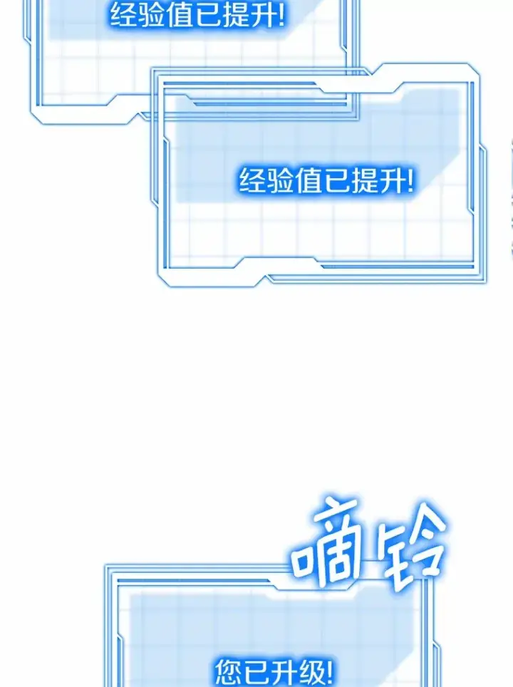 漫画《其实我是SSS级神医》47.新徒弟第100张图