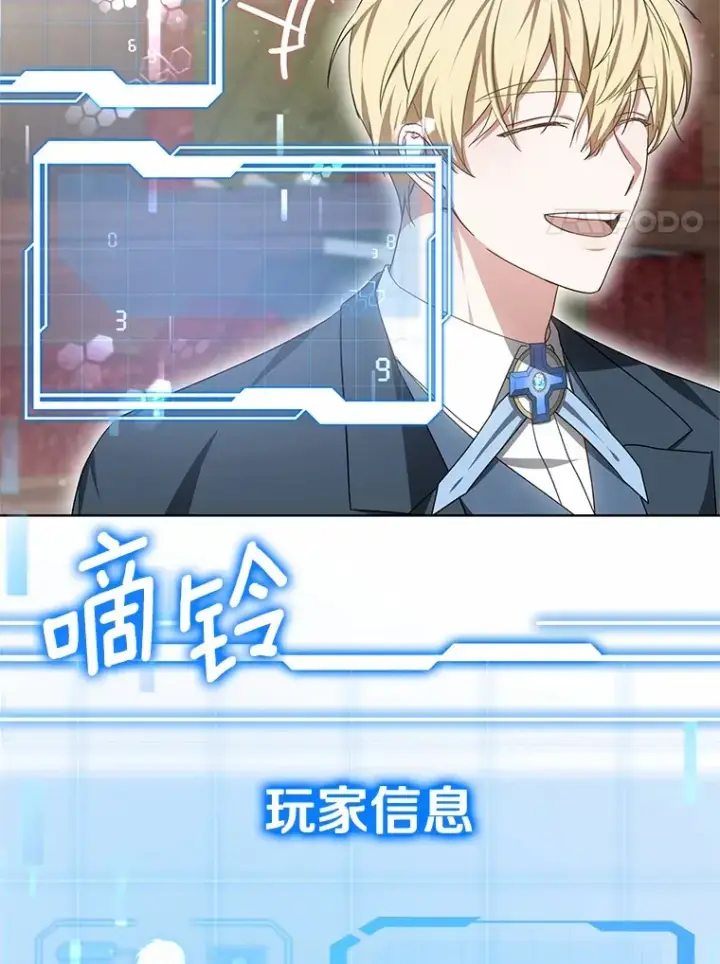 漫画《其实我是SSS级神医》47.新徒弟第102张图