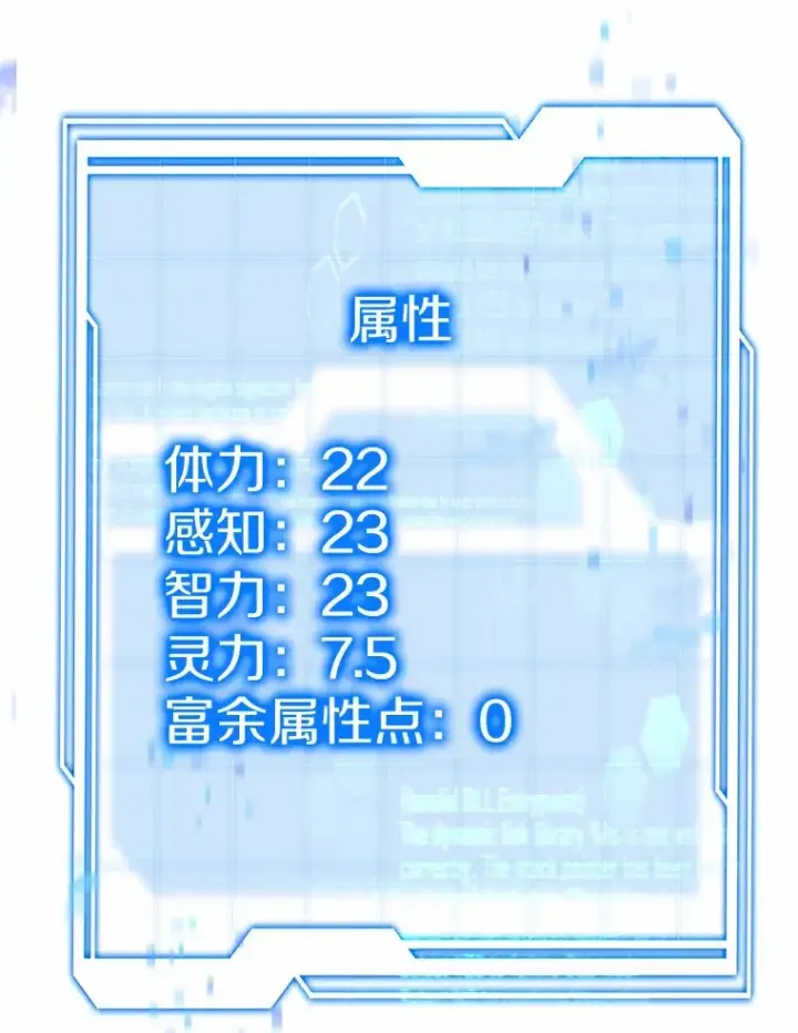漫画《其实我是SSS级神医》47.新徒弟第104张图