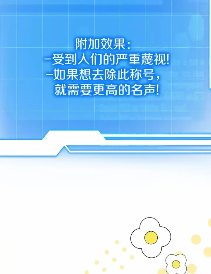 漫画《其实我是SSS级神医》47.新徒弟第109张图