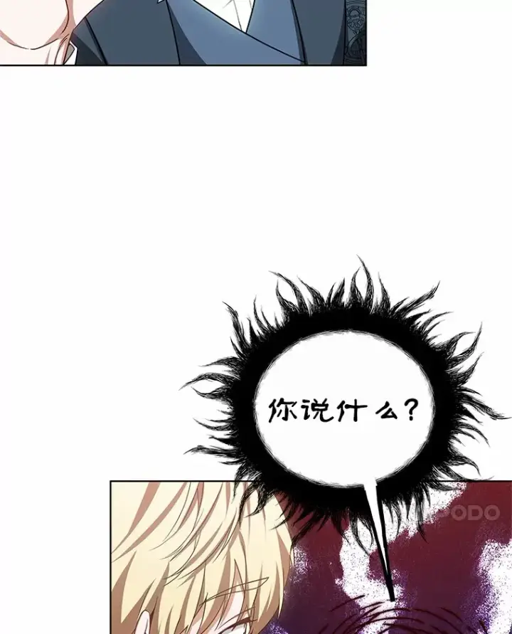 漫画《其实我是SSS级神医》47.新徒弟第11张图