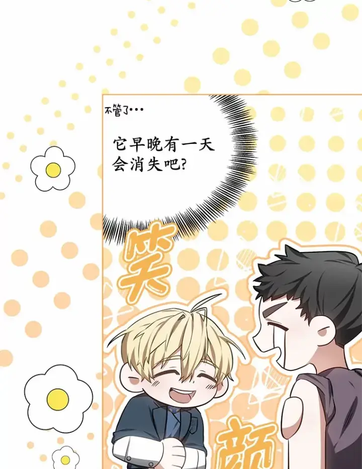 漫画《其实我是SSS级神医》47.新徒弟第110张图