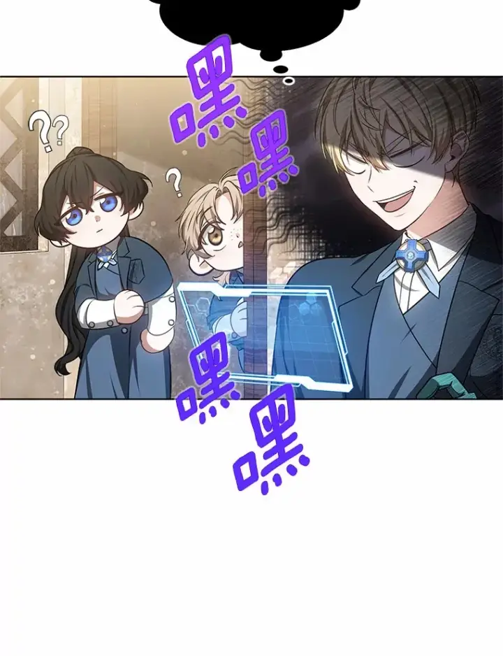 漫画《其实我是SSS级神医》47.新徒弟第114张图