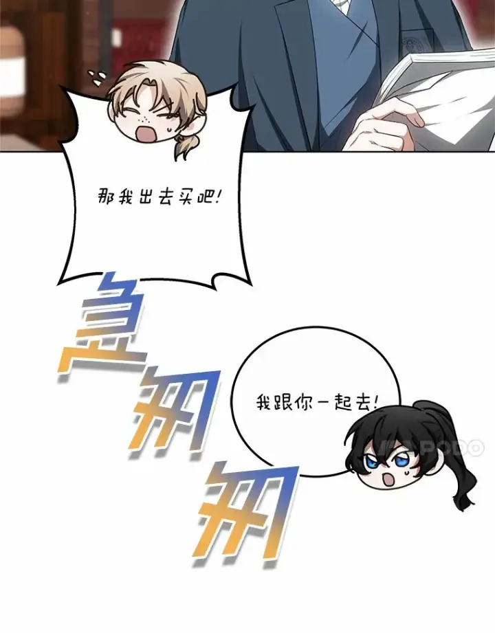 漫画《其实我是SSS级神医》47.新徒弟第118张图
