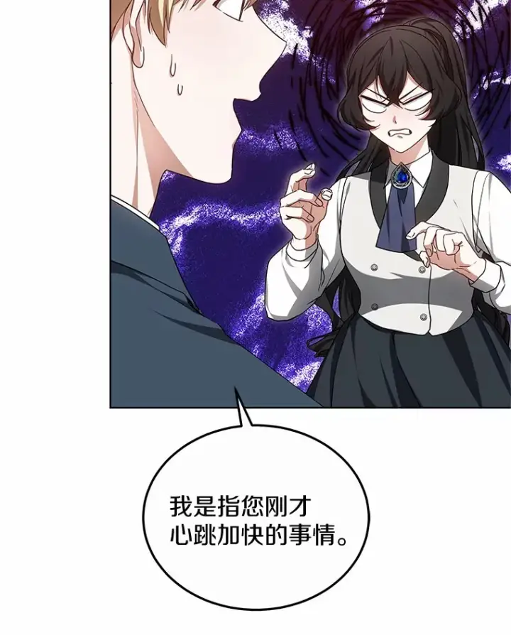 漫画《其实我是SSS级神医》47.新徒弟第12张图
