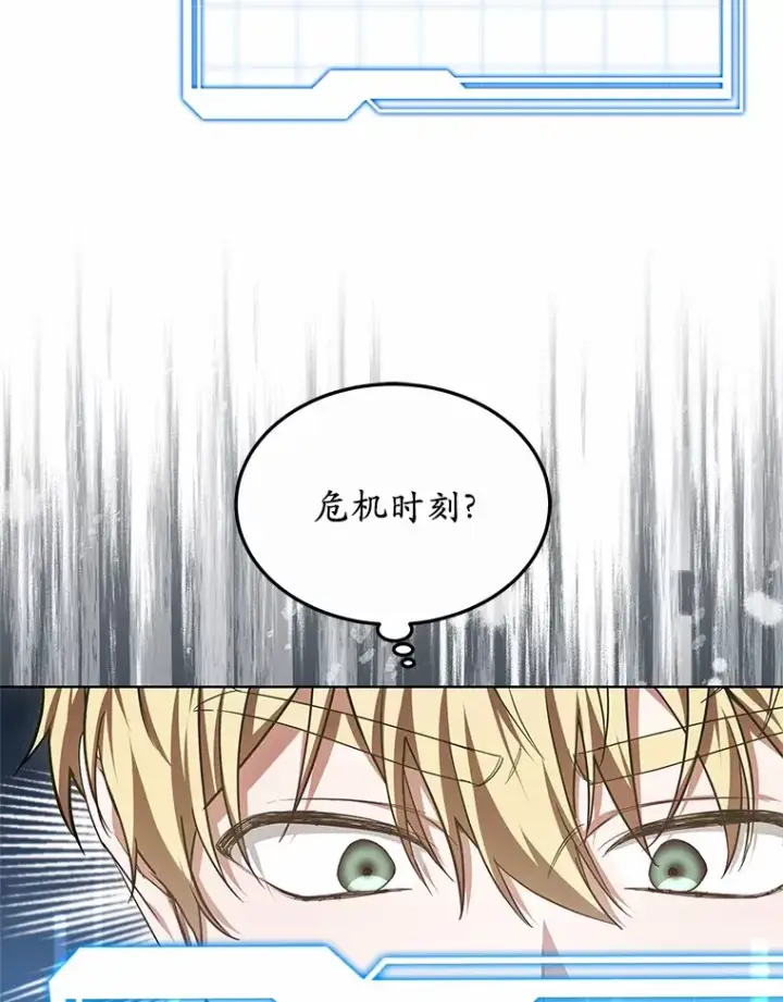 漫画《其实我是SSS级神医》47.新徒弟第120张图