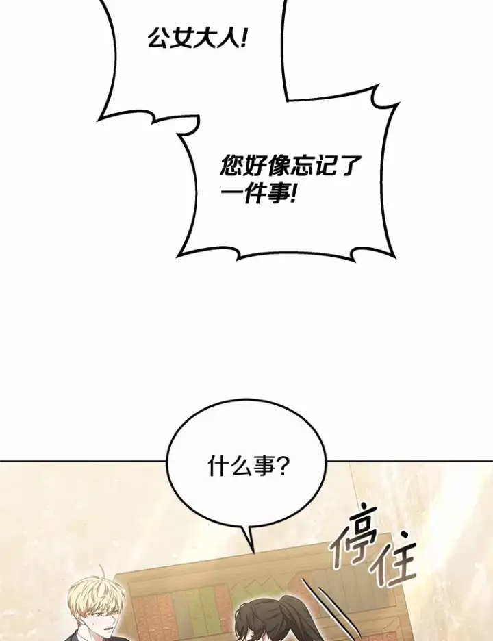 漫画《其实我是SSS级神医》47.新徒弟第22张图