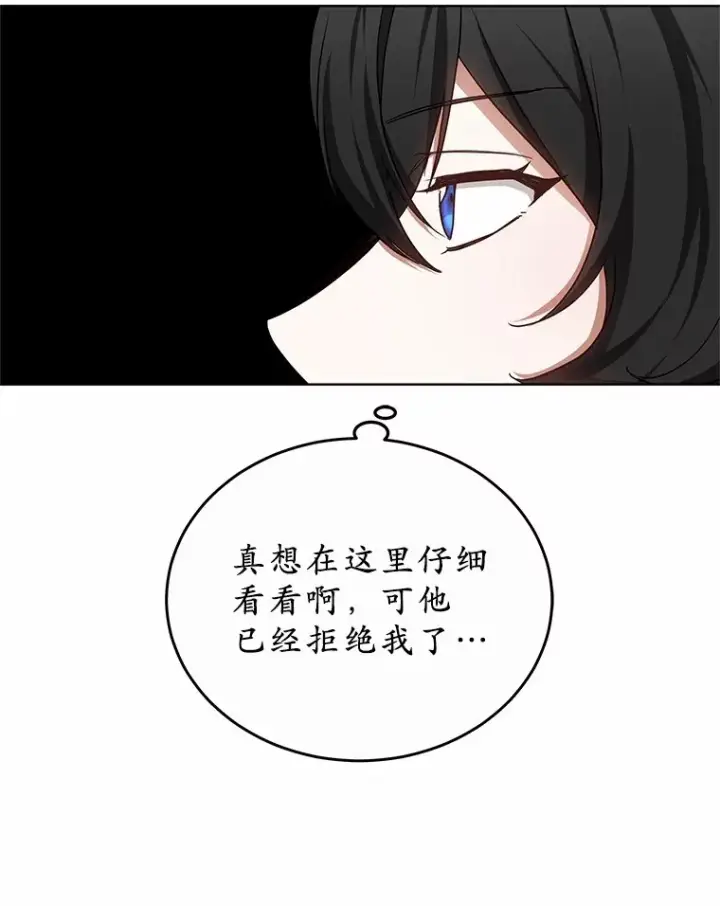 漫画《其实我是SSS级神医》47.新徒弟第29张图