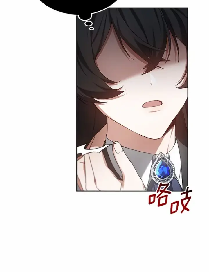 漫画《其实我是SSS级神医》47.新徒弟第3张图