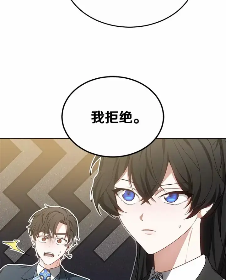 漫画《其实我是SSS级神医》47.新徒弟第37张图
