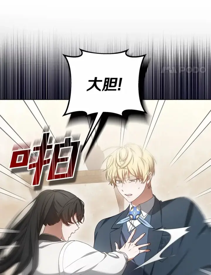 漫画《其实我是SSS级神医》47.新徒弟第4张图