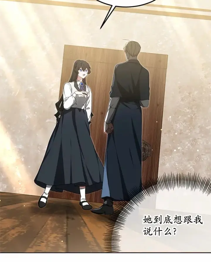漫画《其实我是SSS级神医》47.新徒弟第43张图