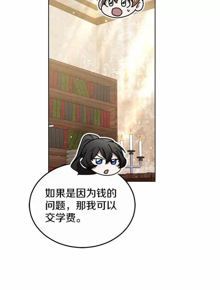 漫画《其实我是SSS级神医》47.新徒弟第53张图