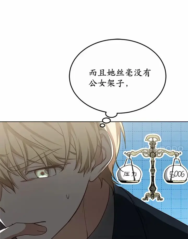 漫画《其实我是SSS级神医》47.新徒弟第58张图