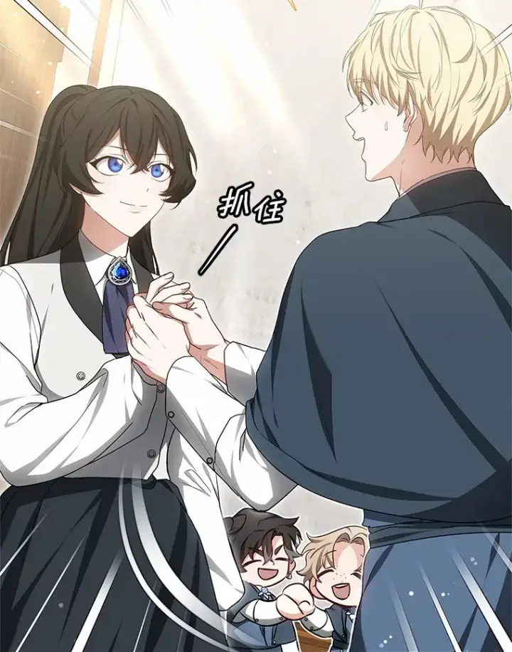 漫画《其实我是SSS级神医》47.新徒弟第63张图